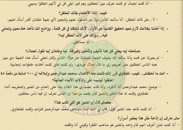 وقائع-محاكمة-شمس-بدران-وزير-الحربية-السابق-في-الجمهورية-العربية-المتحدة-(53).jpg