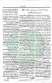 تصغير للنسخة بتاريخ ١٣:٥٨، ٢٦ يونيو ٢٠١١