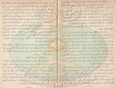 حسن-البنا-يطالب-بحكم-إسلامي.3.jpg