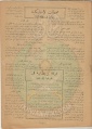 تصغير للنسخة بتاريخ ٠٧:٢٢، ٢٨ أغسطس ٢٠١٢