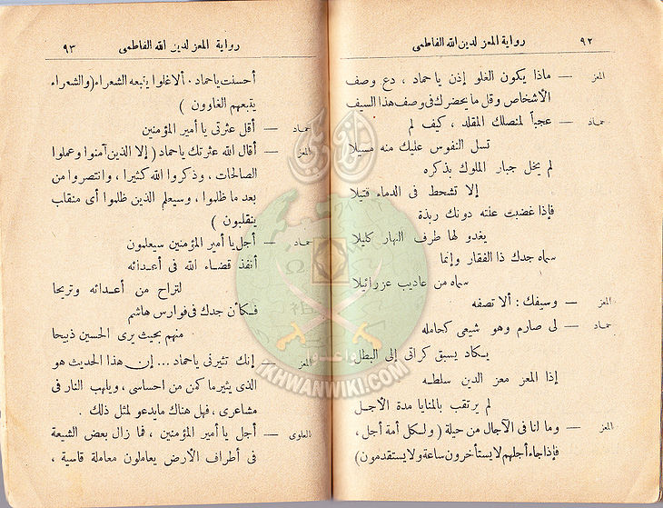 مسرحية-المعز-لدين-الله-الفاطمي46.jpg