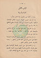 تصغير للنسخة بتاريخ ١٩:٤٥، ٦ سبتمبر ٢٠١٠