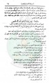 تصغير للنسخة بتاريخ ١٥:٥٩، ٧ سبتمبر ٢٠١١