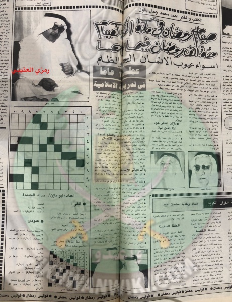 ملف:أحمد-محمد-جمال.11.jpg