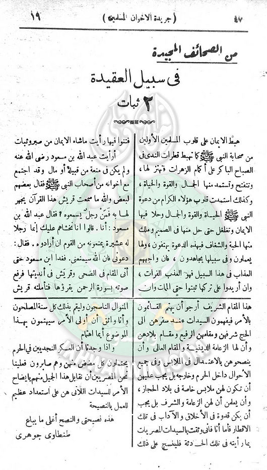 العدد-الثاني-من-السنة-الثانية20.jpg