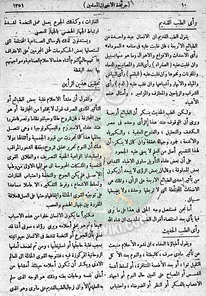 ملف:العدد-41-من-السنة-الثانية10.jpg