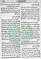 تصغير للنسخة بتاريخ ١٤:٠٦، ٢٩ مارس ٢٠١١