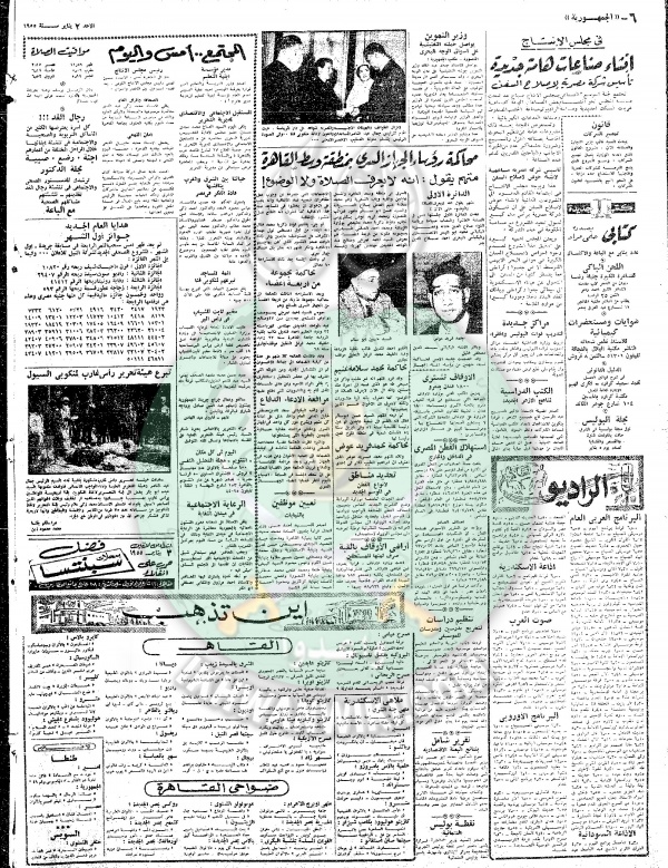 قضايا-الإخوان-عام-1955م2.jpg