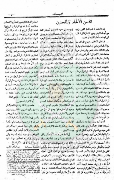ملف:العدد-15-من-مجلة-التعارف7.jpg