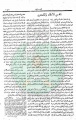 تصغير للنسخة بتاريخ ١٤:٠٠، ٢٦ يونيو ٢٠١١