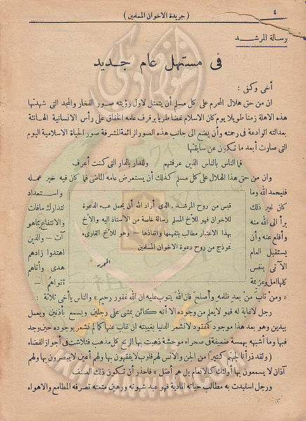 ملف:مقال-الأستاذ-البنا.jpg