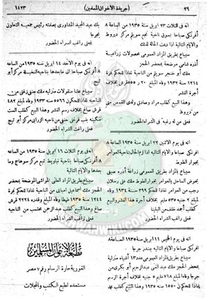 العدد-43-من-السنة-الثانية26.jpg