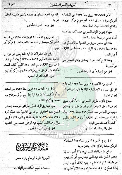 ملف:العدد-43-من-السنة-الثانية26.jpg