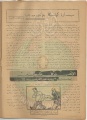 تصغير للنسخة بتاريخ ٠٦:٥٨، ٢٨ أغسطس ٢٠١٢