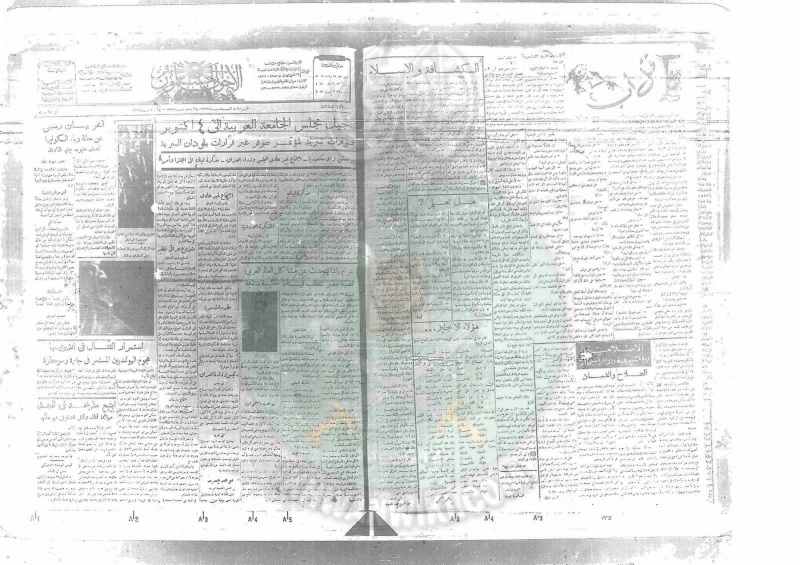 ملف:نشاط الإخوان ضد الكوليرا 1947 (15).jpg