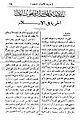 تصغير للنسخة بتاريخ ٠٦:١٤، ٣٠ أبريل ٢٠١٠