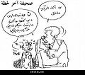 تصغير للنسخة بتاريخ ٠٩:١٤، ٢ يوليو ٢٠١٠