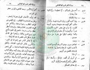 مسرحية-المعز-لدين-الله-الفاطمي23.jpg