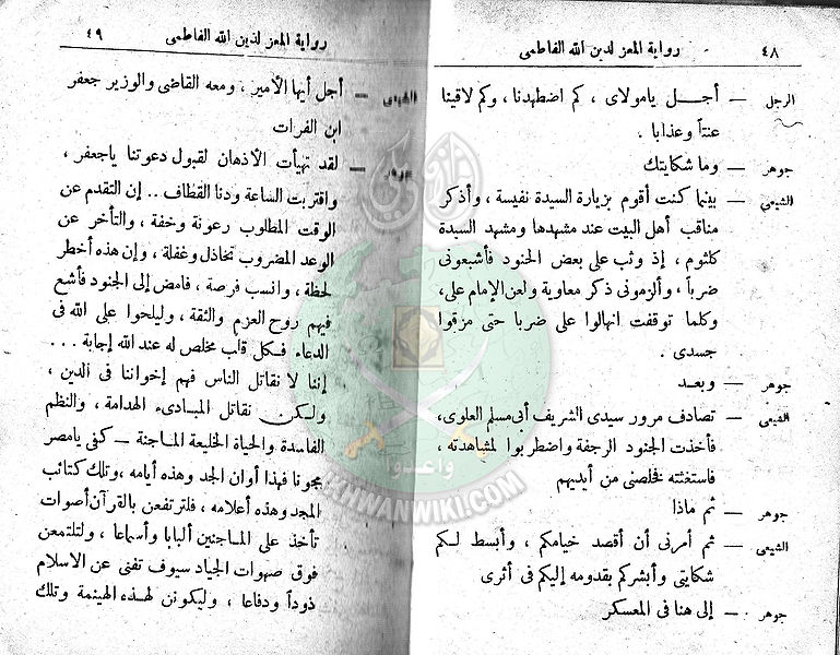ملف:مسرحية-المعز-لدين-الله-الفاطمي23.jpg