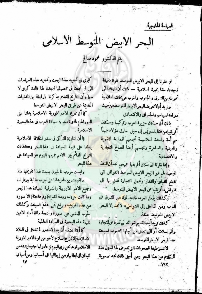 العدد-8-من-مجلة-النذير16.jpg