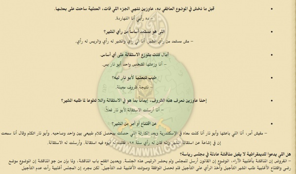 وقائع-محاكمة-شمس-بدران-وزير-الحربية-السابق-في-الجمهورية-العربية-المتحدة-(13).jpg