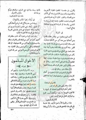 العدد-11-من-مجلة-النذير23.jpg