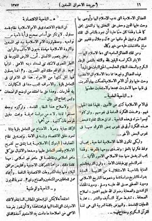 العدد-41-من-السنة-الثانية16.jpg