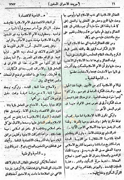 ملف:العدد-41-من-السنة-الثانية16.jpg