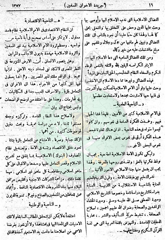 العدد-41-من-السنة-الثانية16.jpg