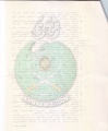 تصغير للنسخة بتاريخ ١٦:٠٦، ٢٩ يناير ٢٠١٢