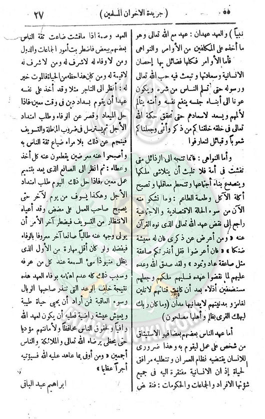 العدد-الثاني-من-السنة-الثانية28.jpg
