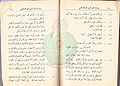 تصغير للنسخة بتاريخ ٢١:١٨، ٥ يناير ٢٠١١