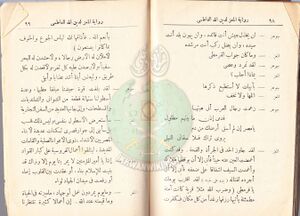مسرحية-المعز-لدين-الله-الفاطمي49.jpg