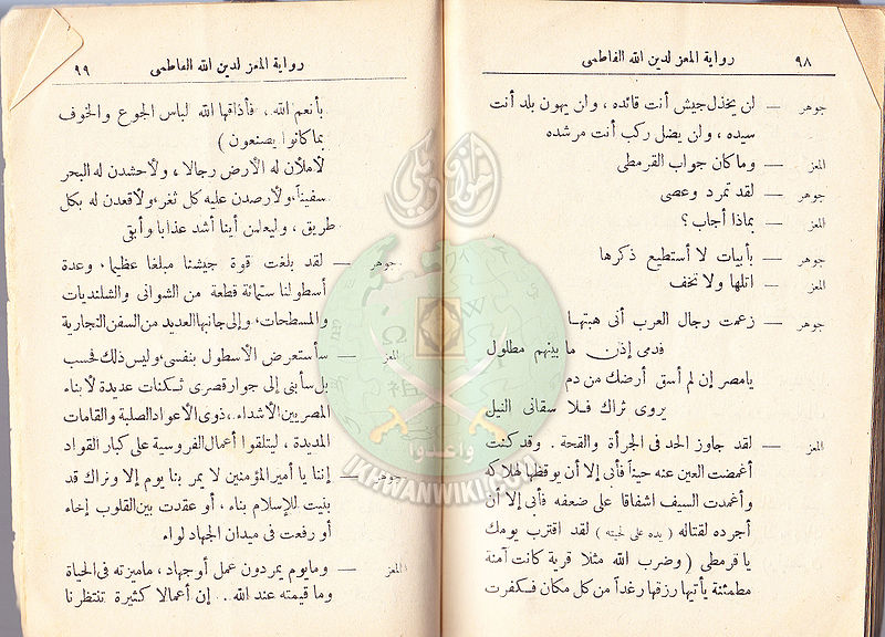 ملف:مسرحية-المعز-لدين-الله-الفاطمي49.jpg