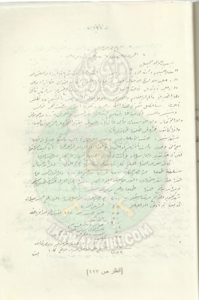 ملف:من خطابات الإمام حسن البنا ألى أبيه (10).jpg
