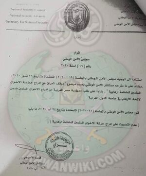 العراق-يرفض-إدراج-الإخوان-كمظمة-إرهابية-ردا-على-طلب-السيسي.jpg