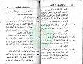 تصغير للنسخة بتاريخ ٢٠:٣٦، ٥ يناير ٢٠١١