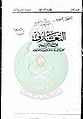 تصغير للنسخة بتاريخ ١٥:٠٢، ١٤ أبريل ٢٠١١