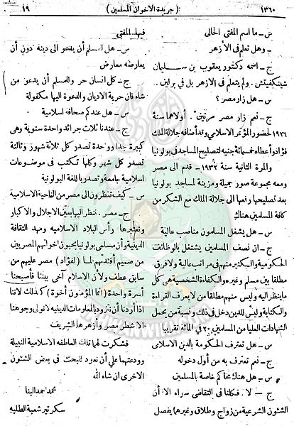 ملف:العدد-41-من-السنة-الثانية19.jpg