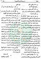 تصغير للنسخة بتاريخ ١٤:٠٦، ٢٩ مارس ٢٠١١