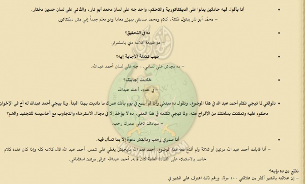 وقائع-محاكمة-شمس-بدران-وزير-الحربية-السابق-في-الجمهورية-العربية-المتحدة-(50).jpg