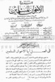 تصغير للنسخة بتاريخ ١٦:٤٥، ١٩ يوليو ٢٠١٠