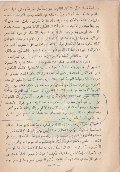 ملف:حسن-البنا-يطالب-بحكم-الإسلام8.jpg