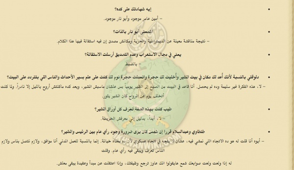 وقائع-محاكمة-شمس-بدران-وزير-الحربية-السابق-في-الجمهورية-العربية-المتحدة-(44).jpg