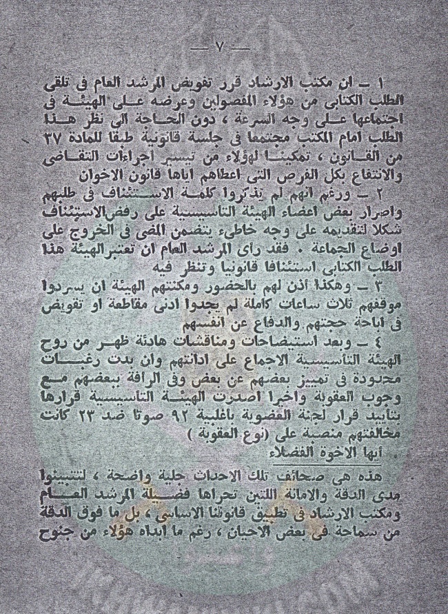 القول الفصل 001 (6).jpg