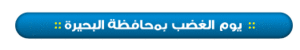 هيدر-البحيرة.gif