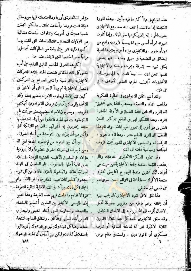 العدد-8-من-مجلة-النذير5.jpg