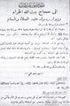 تصغير للنسخة بتاريخ ١٦:٠٠، ٢٦ ديسمبر ٢٠٠٩