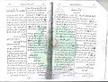 تصغير للنسخة بتاريخ ٠٠:٥٦، ٩ ديسمبر ٢٠١٠
