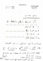 تصغير للنسخة بتاريخ ١٤:١١، ١٦ فبراير ٢٠٢٠